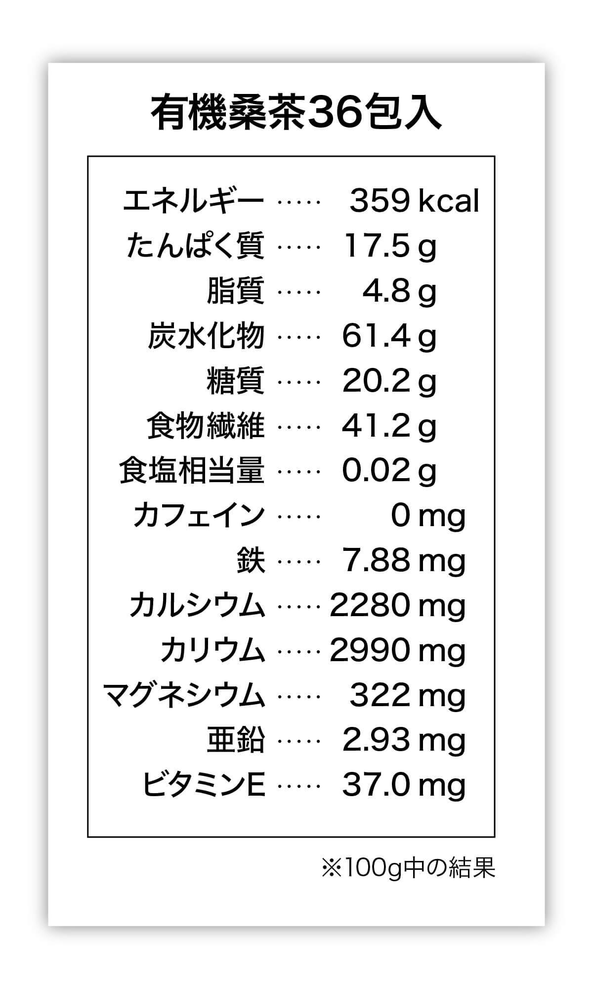 🍃飲む健康習慣🍃 島根県産オーガニック桑茶/ノンカフェインティー