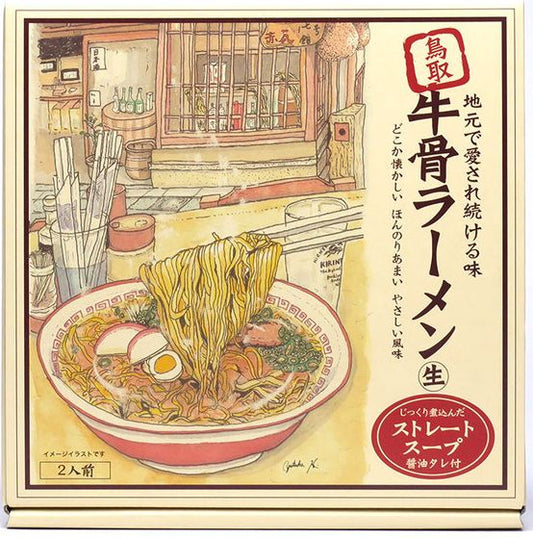 🍜鳥取ご当地ラーメン食べくらべ🍜素ラーメン&牛骨ラーメン 2種セット(各2個/計8食入り)