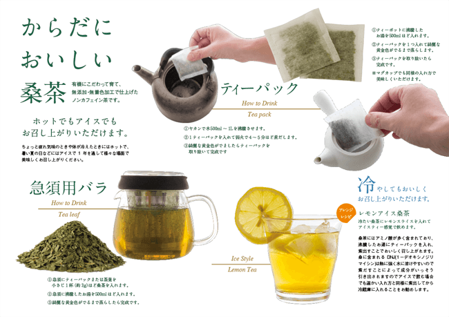 🍃飲む健康習慣🍃 島根県産オーガニック桑茶/ノンカフェインティー