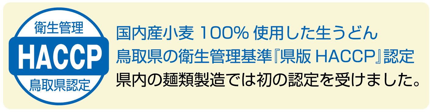 🍜送料無料🍜海藻の旨み あかもくうどん&冷麺 食べ比べ6食セット(冷・温・詰合せ)