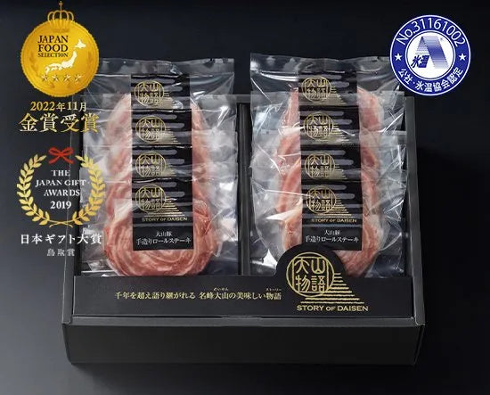 送料無料🍖大山物語🍖氷温熟成 とろける旨みの贅沢ロールステーキ｜氷温熟成 大山豚 プレーン／オニオンソース付き