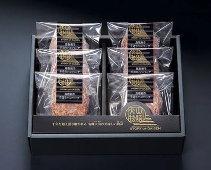 送料無料🍖大山物語🍖氷温熟成 鳥取和牛 手造りハンバーグ（100g × 6個）｜肉汁あふれる贅沢ハンバーグ
