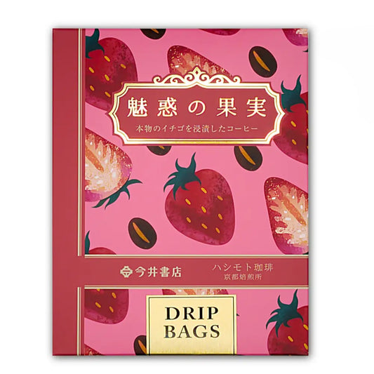 🍓魅惑の果実🍓今井書店限定パッケージ🍓ストロベリー発酵コーヒー ドリップバッグ3袋｜果実香る希少豆ブレンド｜ananバレンタイン特集掲載