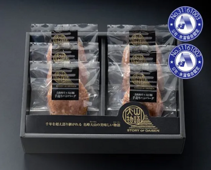 送料無料🍖大山物語🍖氷温熟成 鳥取和牛×大山豚 手造りハンバーグ｜3種バリエーション（120g／100g／トリュフソース付き）