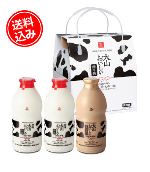 送料無料🐄大山おいしいギフトミルク🐄ギフトに選びたい、濃くてまろやかな鳥取の味わい。