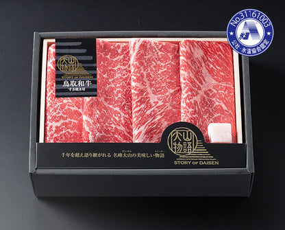 送料無料🍖大山物語🍖氷温熟成 鳥取和牛セット｜すき焼き用・焼肉用 選べるバリエーション