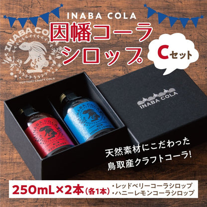 🥤INABACOLAギフトセット🥤クラフトコーラ飲みくらべ 250ml×2本セット｜選べるA・B・Cセット