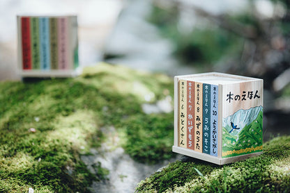 🌳送料無料🌳五感で楽しむ、鳥取生まれの木のえほん〈全2セット・各5巻入り／専用木箱付き〉