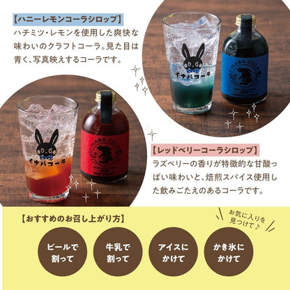 🥤INABACOLAギフトセット🥤クラフトコーラ飲みくらべ 250ml×2本セット｜選べるA・B・Cセット