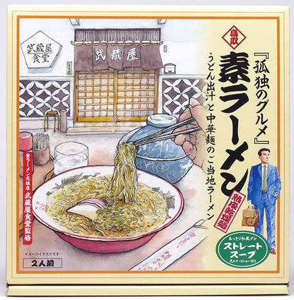 🍜鳥取ご当地ラーメン食べくらべ🍜素ラーメン＆牛骨ラーメン 2種セット（各2個／計8食入り）