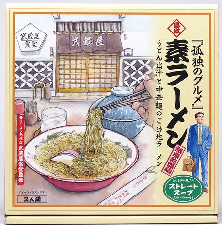 🍜鳥取ご当地ラーメン食べくらべ🍜素ラーメン＆牛骨ラーメン 2種セット（各2個／計8食入り）