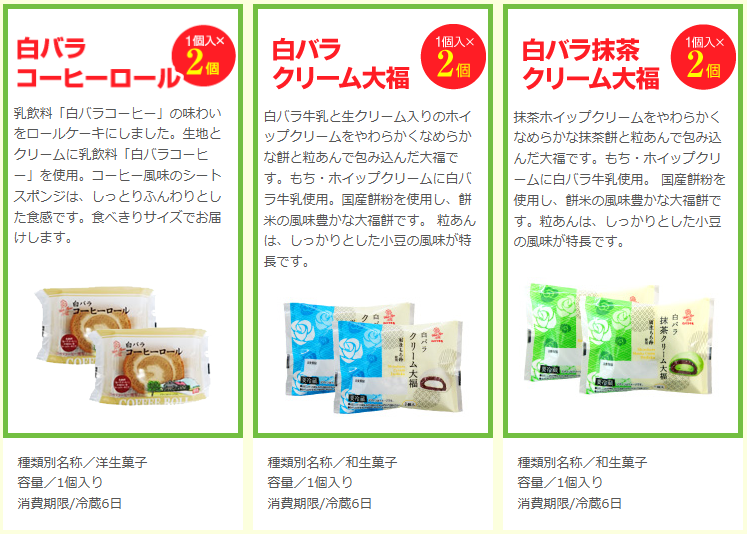 🥧送料無料🥧白バラ人気スイーツセット 12個入り｜シュークリーム・ロールケーキ・生クリーム大福